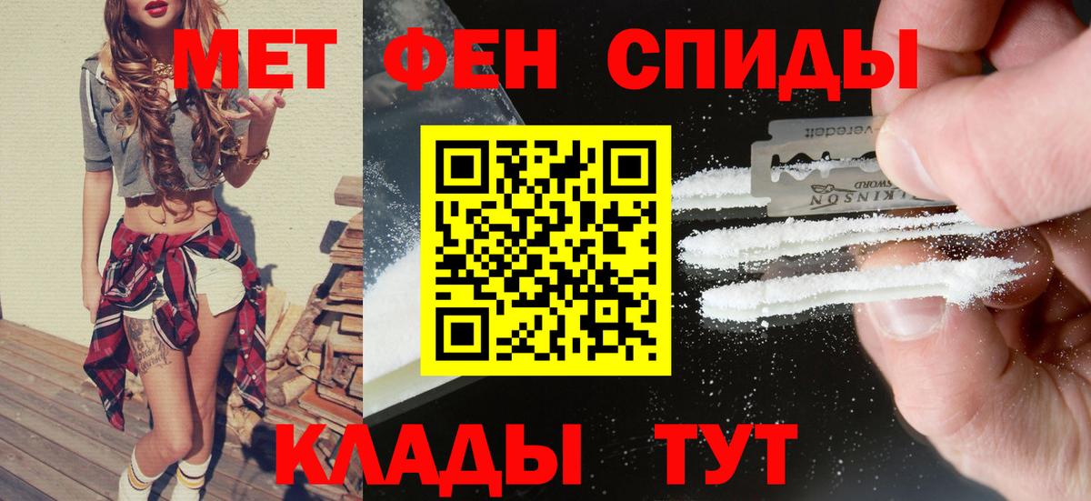 Клинцы  АМФ  Вход с VPN  Амфетамин Розовый 