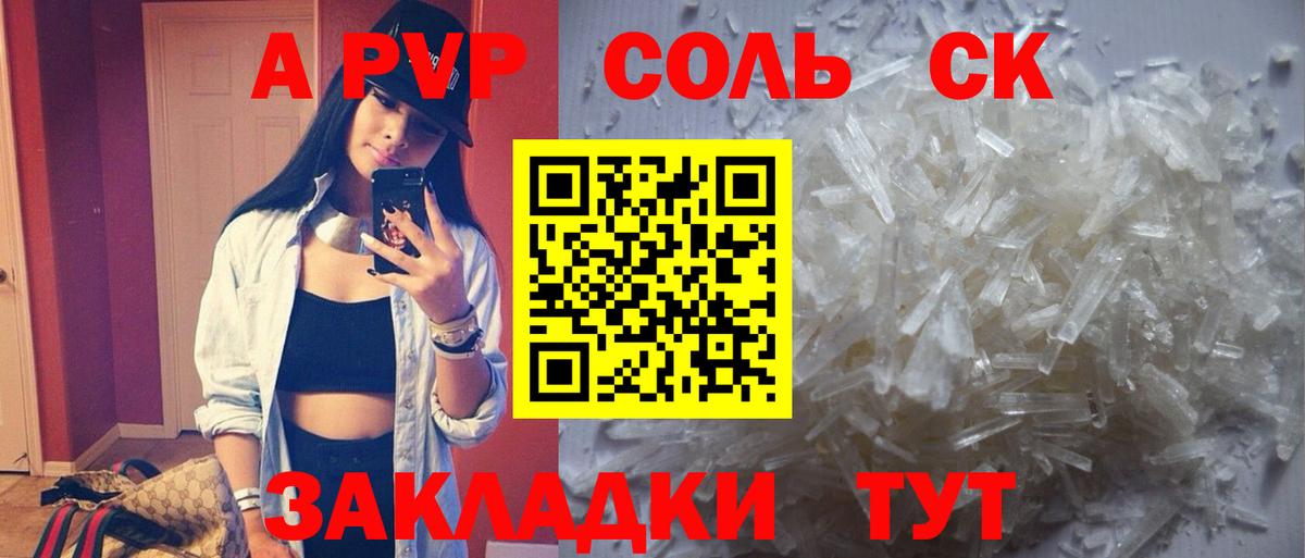 Alpha-PVP VHQ Клинцы