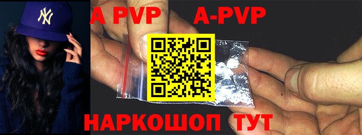 Клинцы  A PVP Соль  Вход с VPN  Alpha-PVP Crystall 