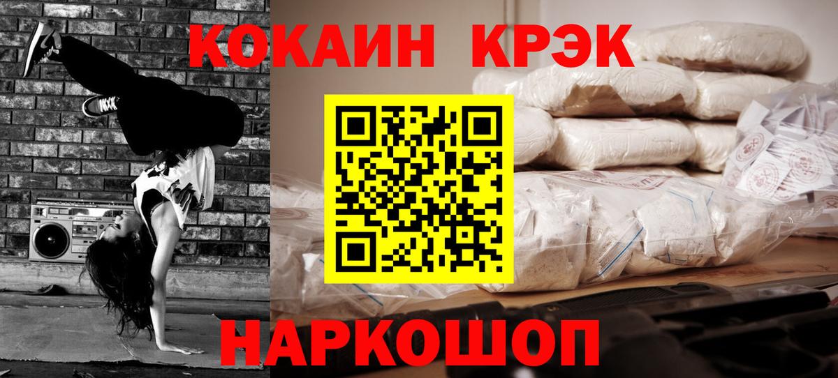 Клинцы  Cocaine Fish Scale  Вход с VPN  КОКАИН FishScale 