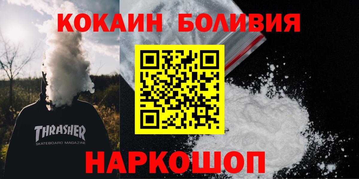 Cocaine  Гашиш  Каннабис  Вход с VPN  Лсд 25  Клинцы  Метамфетамин  Codein  Меф МЯУ МЯУ  