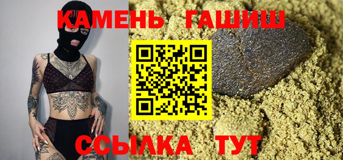 продажа наркотиков  Вход с VPN  Клинцы  ГАШ VHQ  ГАШИШ гарик 