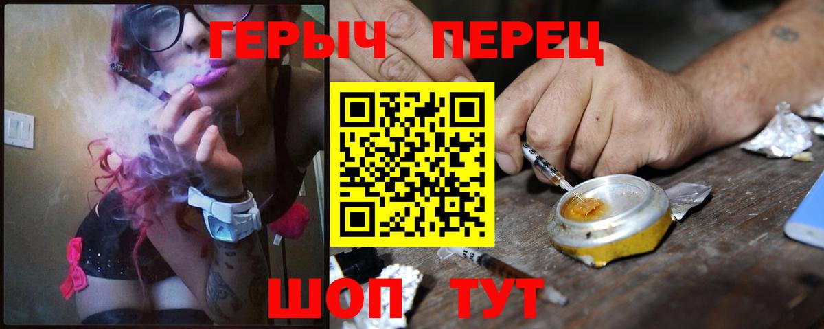 Клинцы  Героин хмурый  ГЕРОИН  Вход с VPN 