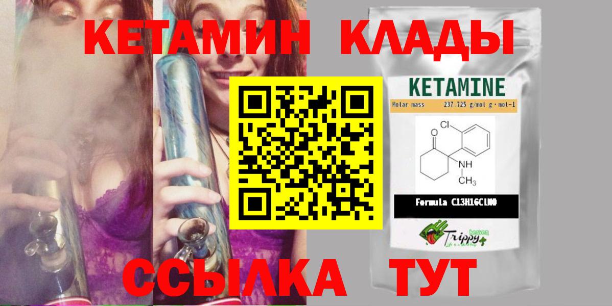 Кетамин VHQ Клинцы