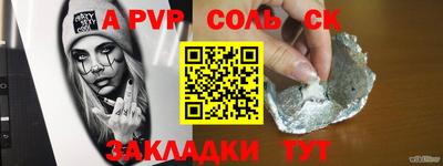 a pvp Краснокаменск