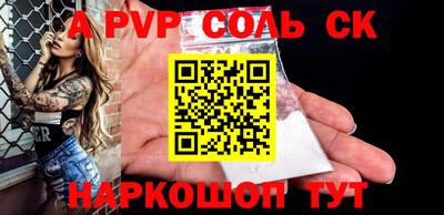 apvp Краснознаменск