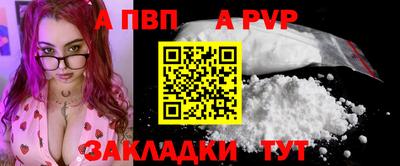 apvp Краснознаменск