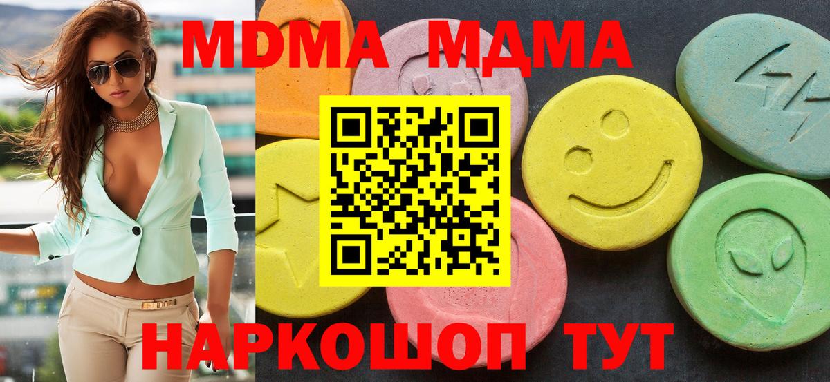 МДМА кристаллы  МДМА  MDMA VHQ  Клинцы  Вход с VPN 