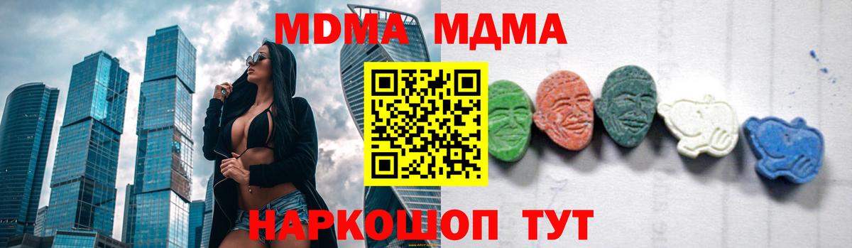 МДМА кристаллы Клинцы