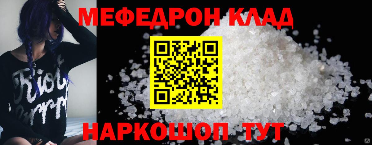 МЕФ Клинцы
