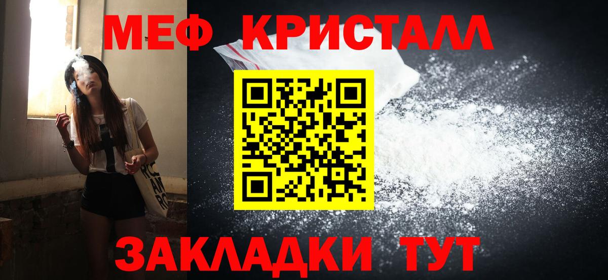 Клинцы  МЕФ мяу мяу  купить   Вход с VPN  Мефедрон 