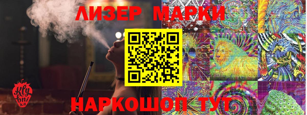 Марки NBOMe 1500мкг  Вход с VPN  Клинцы 