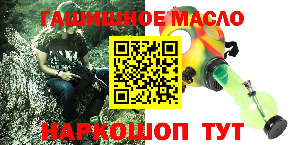 ТГК THC oil Клинцы