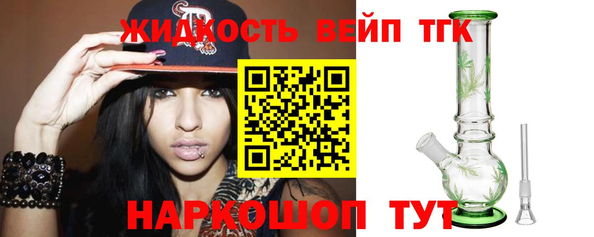 Дистиллят ТГК THC oil  Вход с VPN  Клинцы  Дистиллят ТГК THC oil 